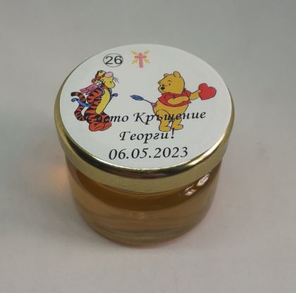 Бурканче с мед за Кръщене / Свето Кръщение вариант 0026