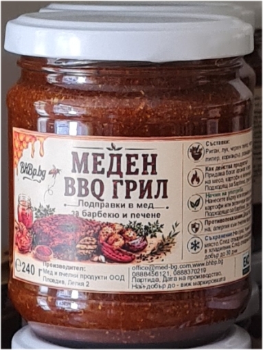 МЕДЕН BBQ ГРИЛ 240 g