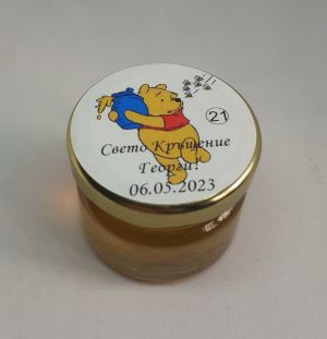 Бурканче с мед за Кръщене / Свето Кръщение вариант 0021