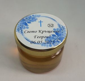 Бурканче с мед за Кръщене / Свето Кръщение вариант 0032