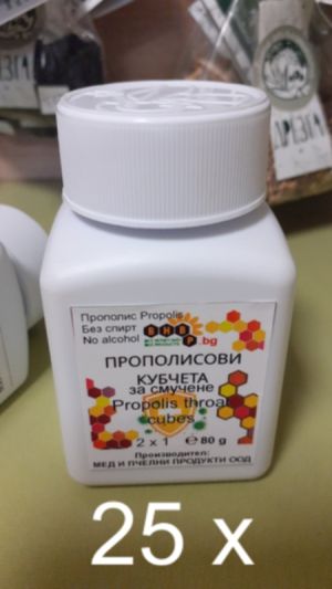 BhBp Прополисови кубчета 25 ОПАКОВКИ