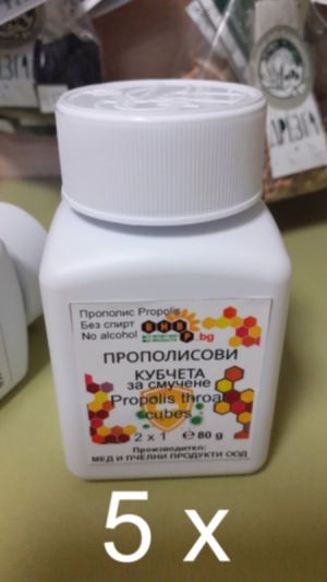 BhBp Прополисови кубчета 5 ОПАКОВКИ