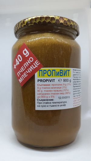 BhBp ПРОПиВИТ  900 - МАКСИМАЛНО УСИЛЕНА ФОРМУЛА + 40